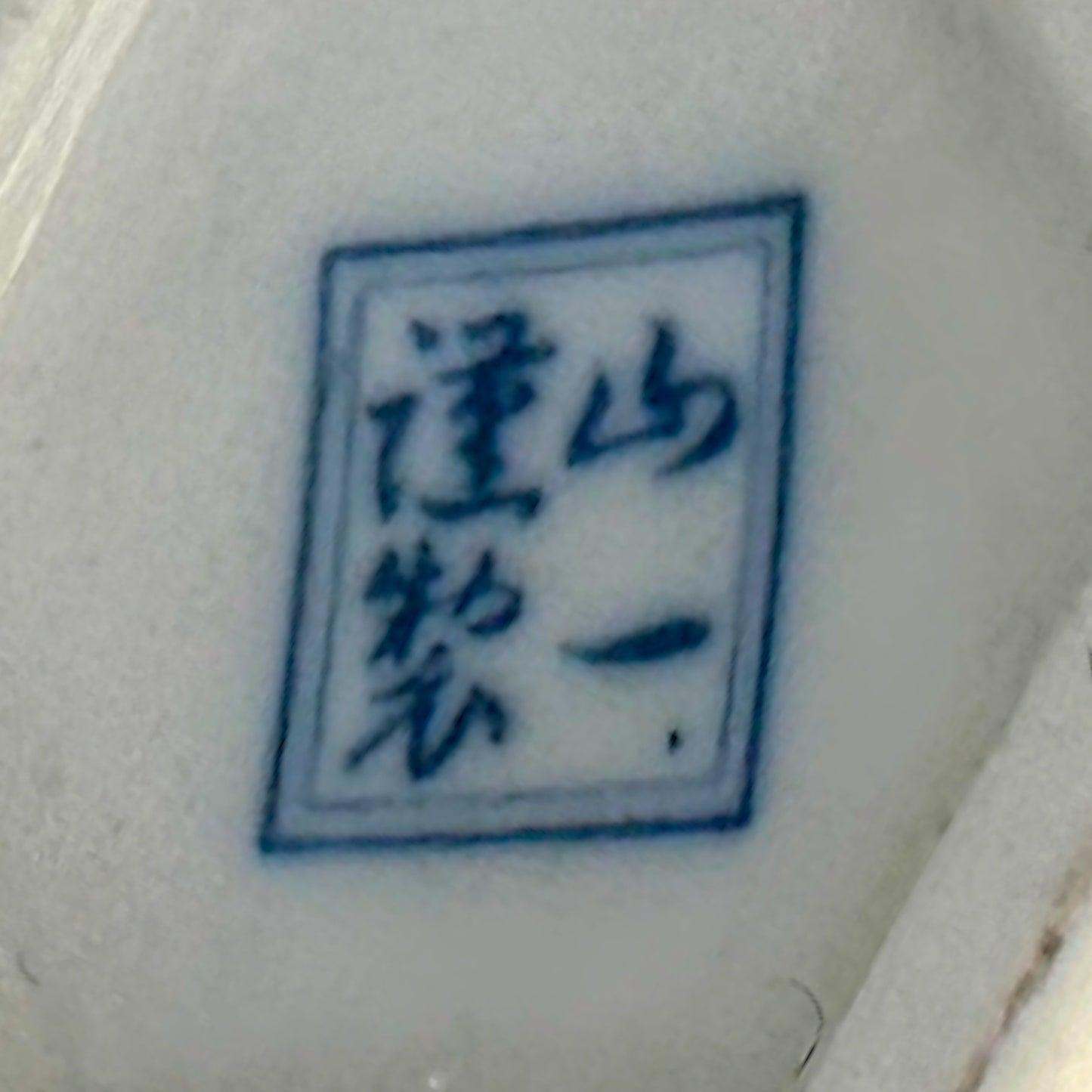 Vintage Chinese Blue and White Hexagon Bud Vase