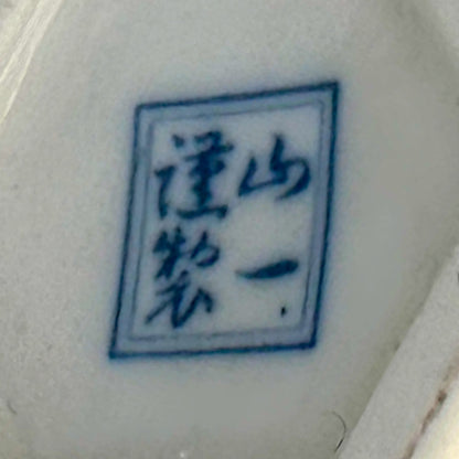 Vintage Chinese Blue and White Hexagon Bud Vase